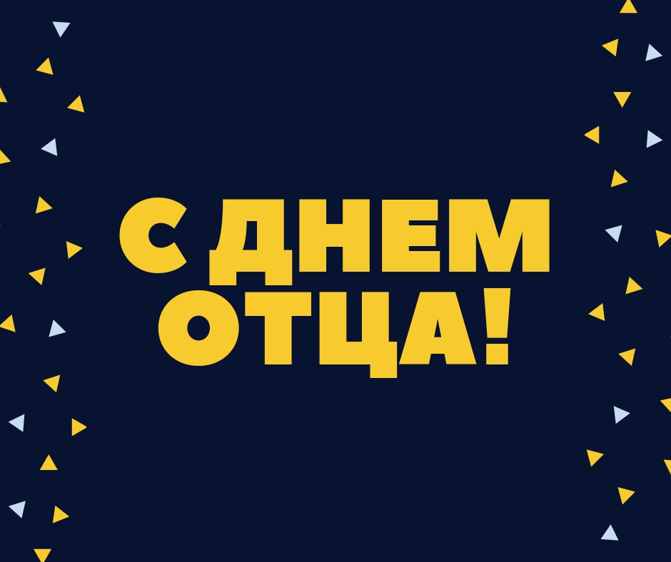 День отца в средней группе №7